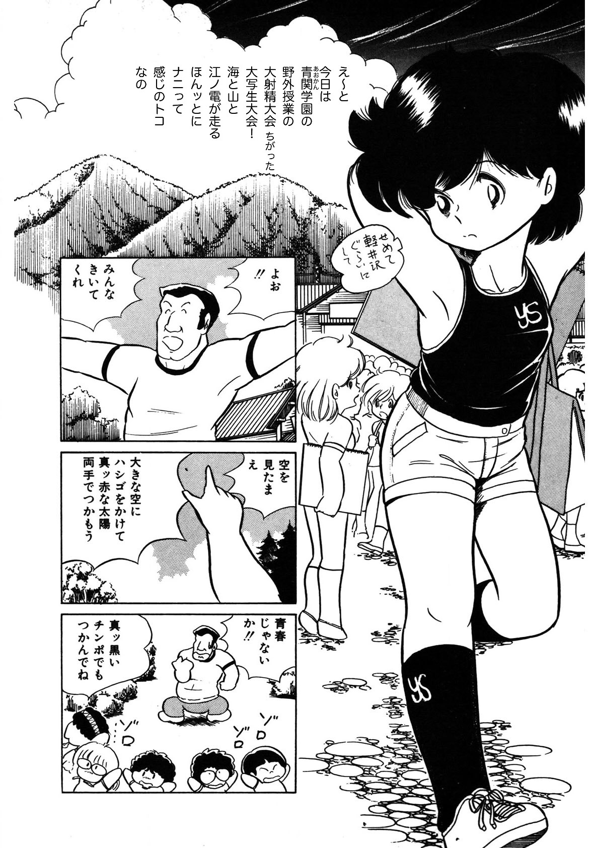 A.I.E.K.I Angels page 5 full