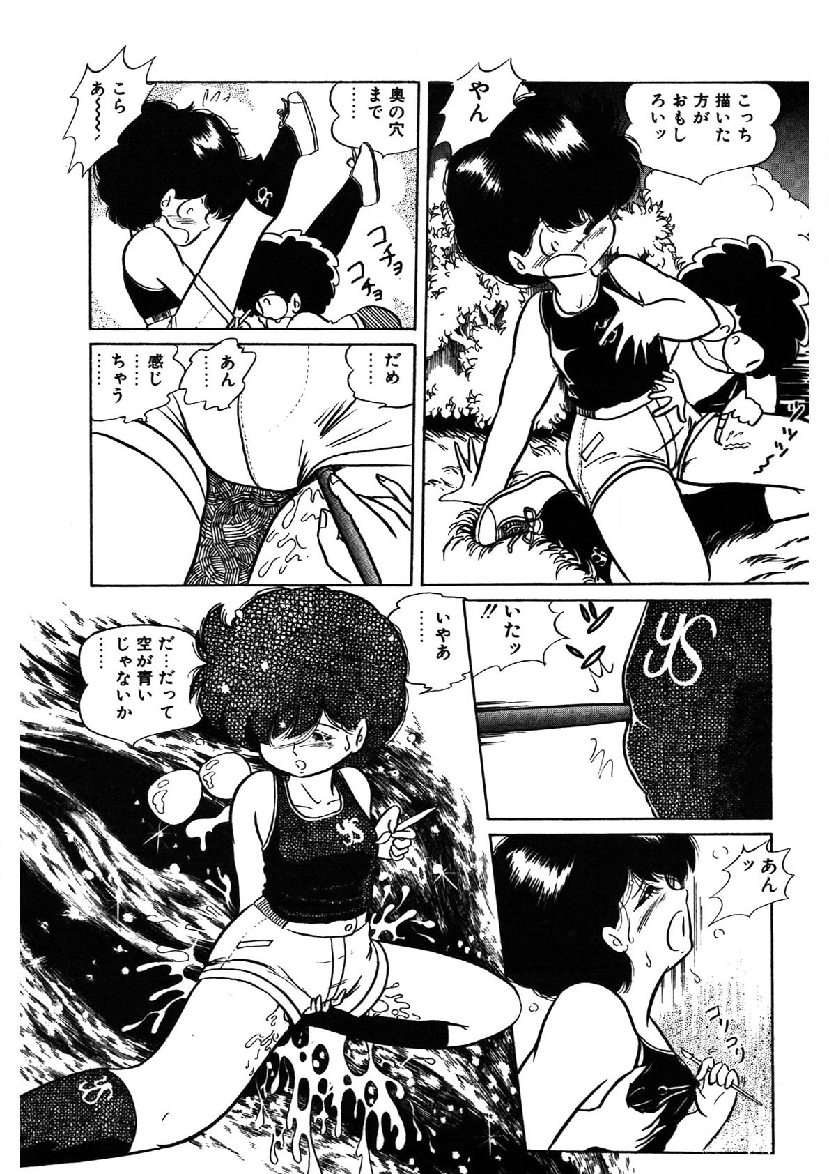 A.I.E.K.I Angels page 7 full