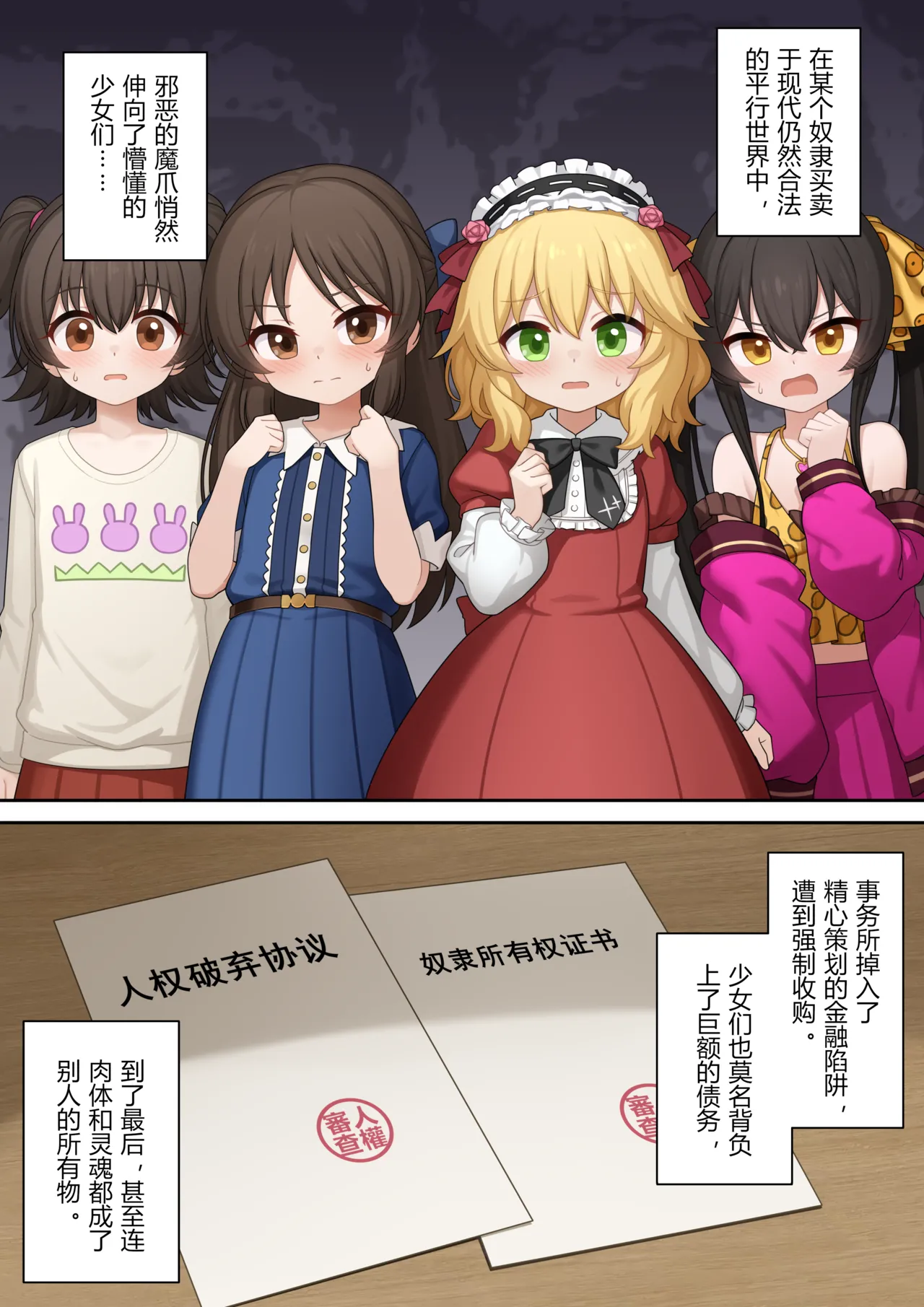 149奴隶事务所【进行中】 page 1 full