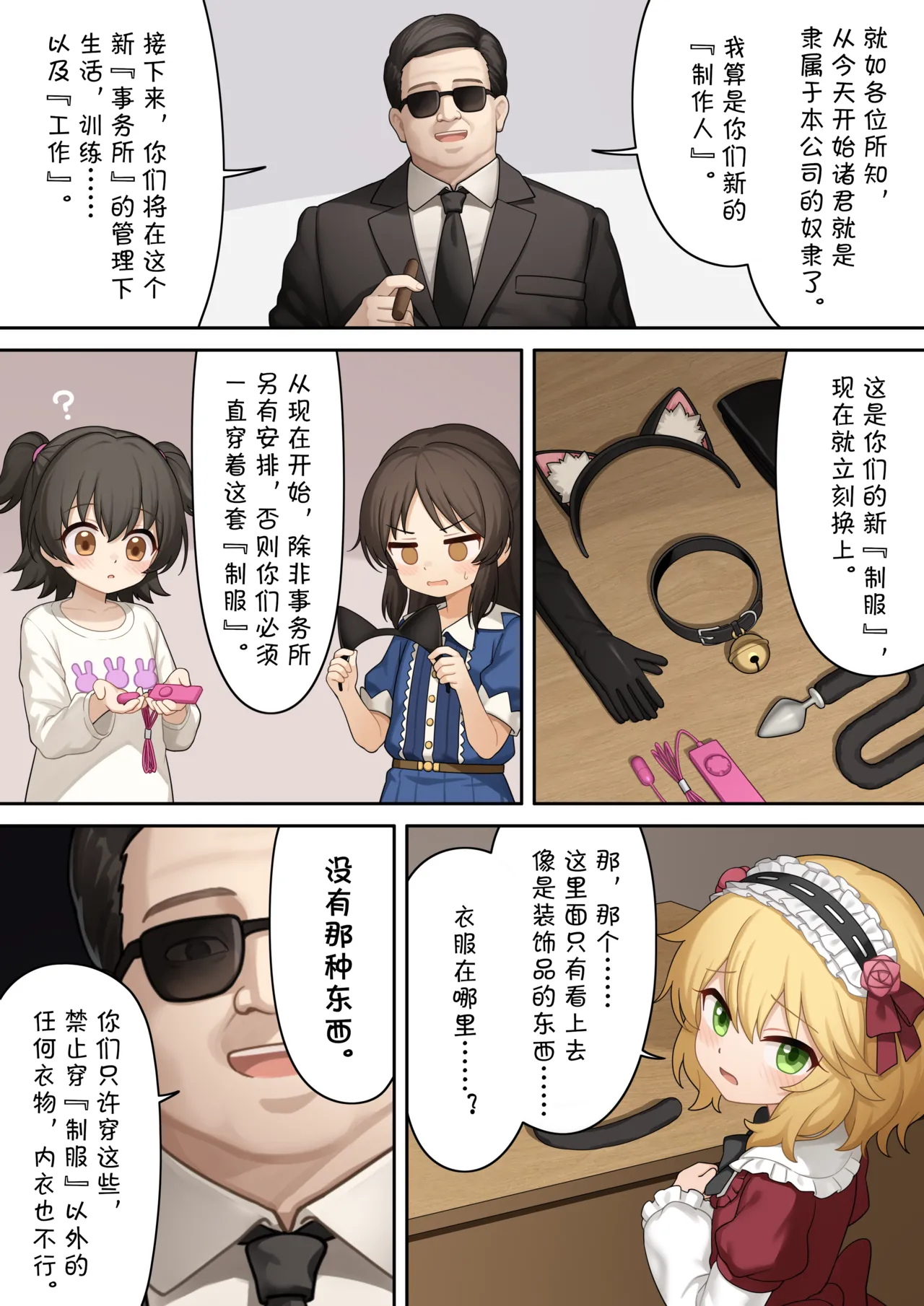 149奴隶事务所【进行中】 page 2 full