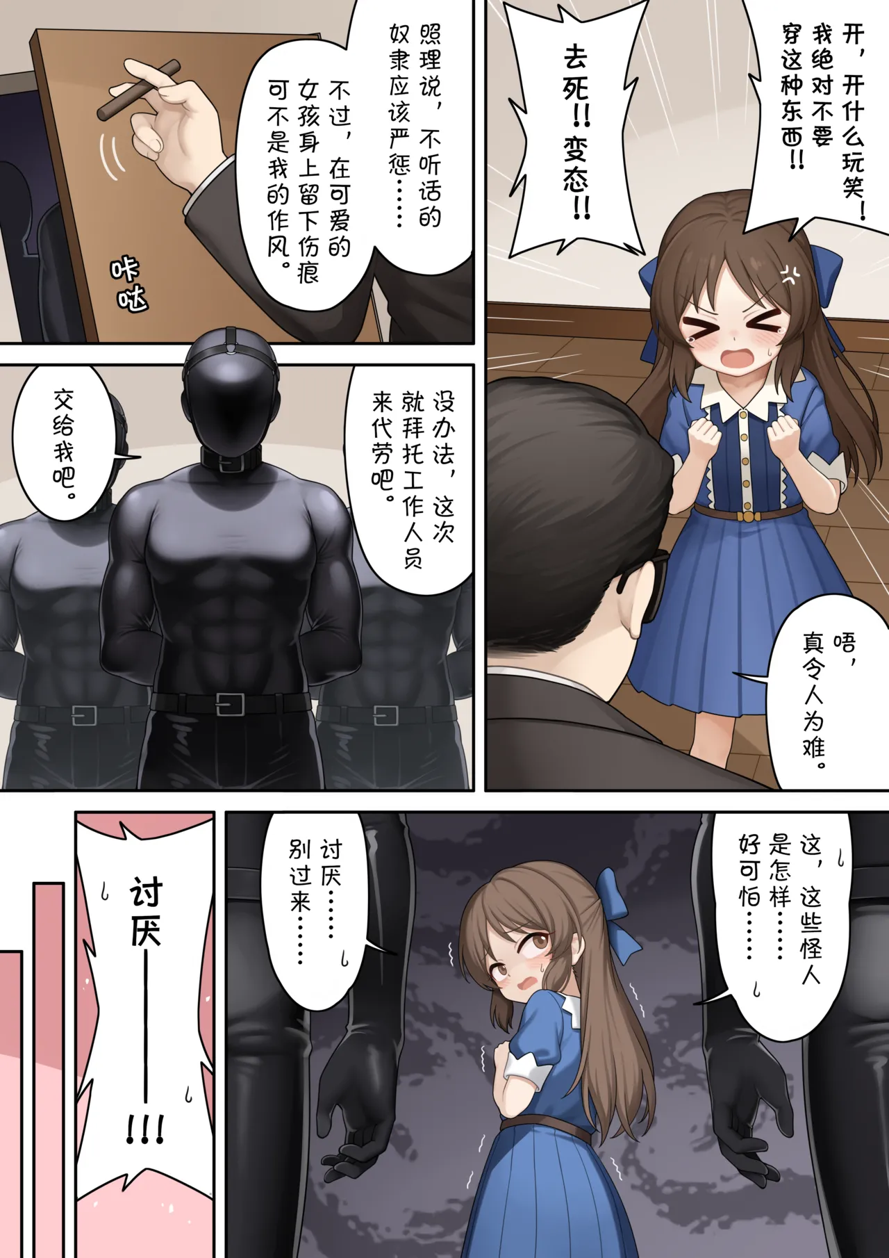 149奴隶事务所【进行中】 page 3 full