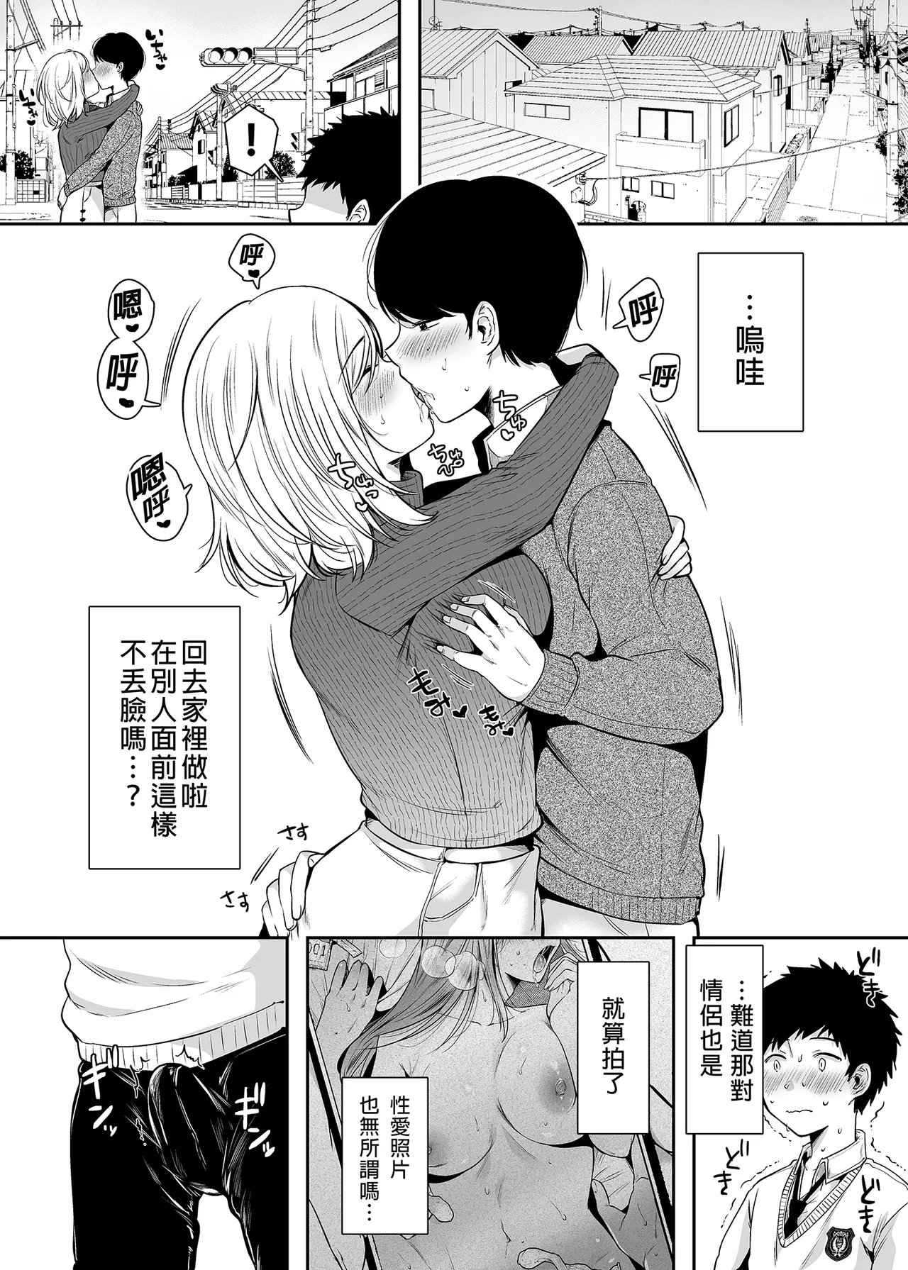 友達のお母さんとセフレになりました。 _ 和同學媽媽之間的關係 page 10 full
