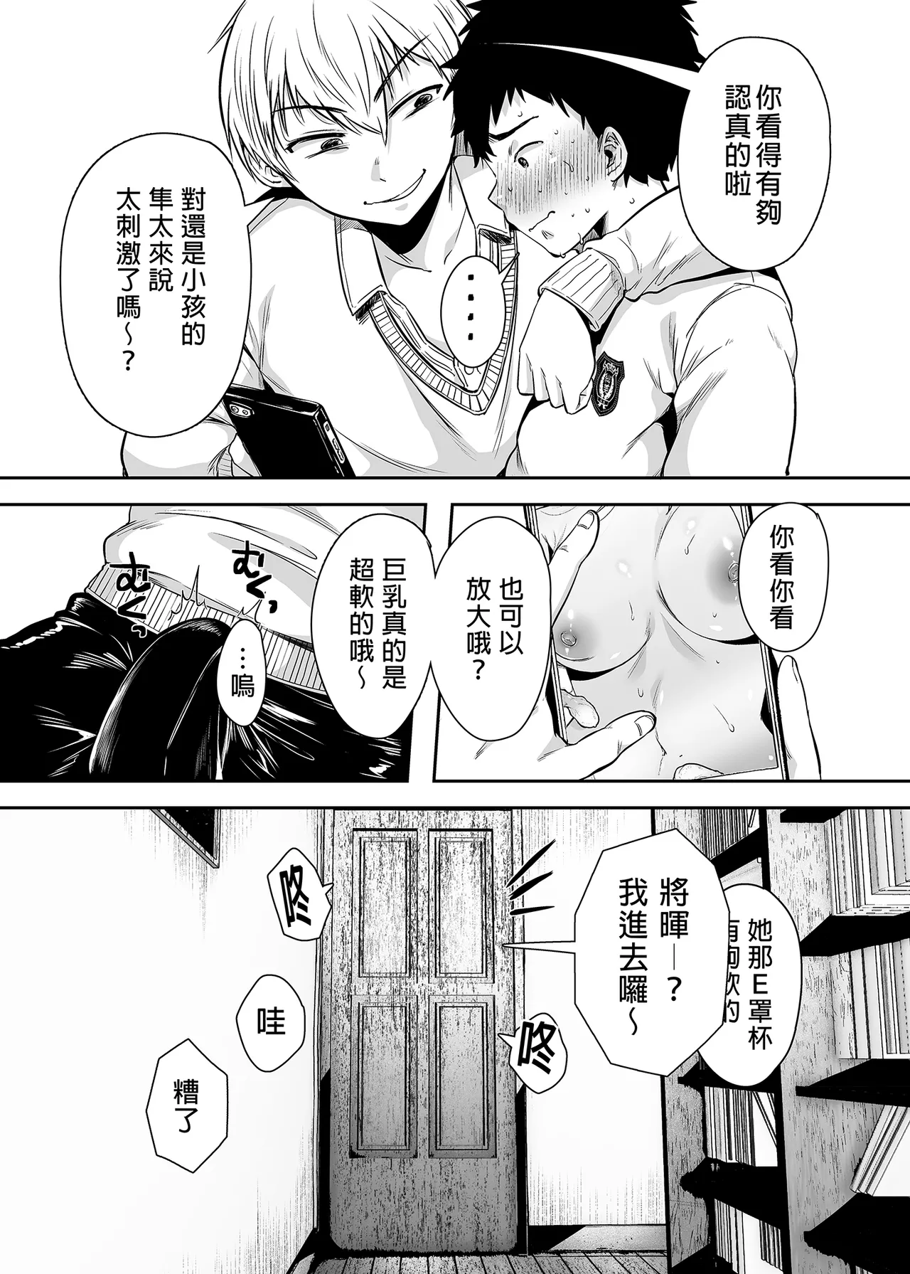 友達のお母さんとセフレになりました。 _ 和同學媽媽之間的關係 page 5 full