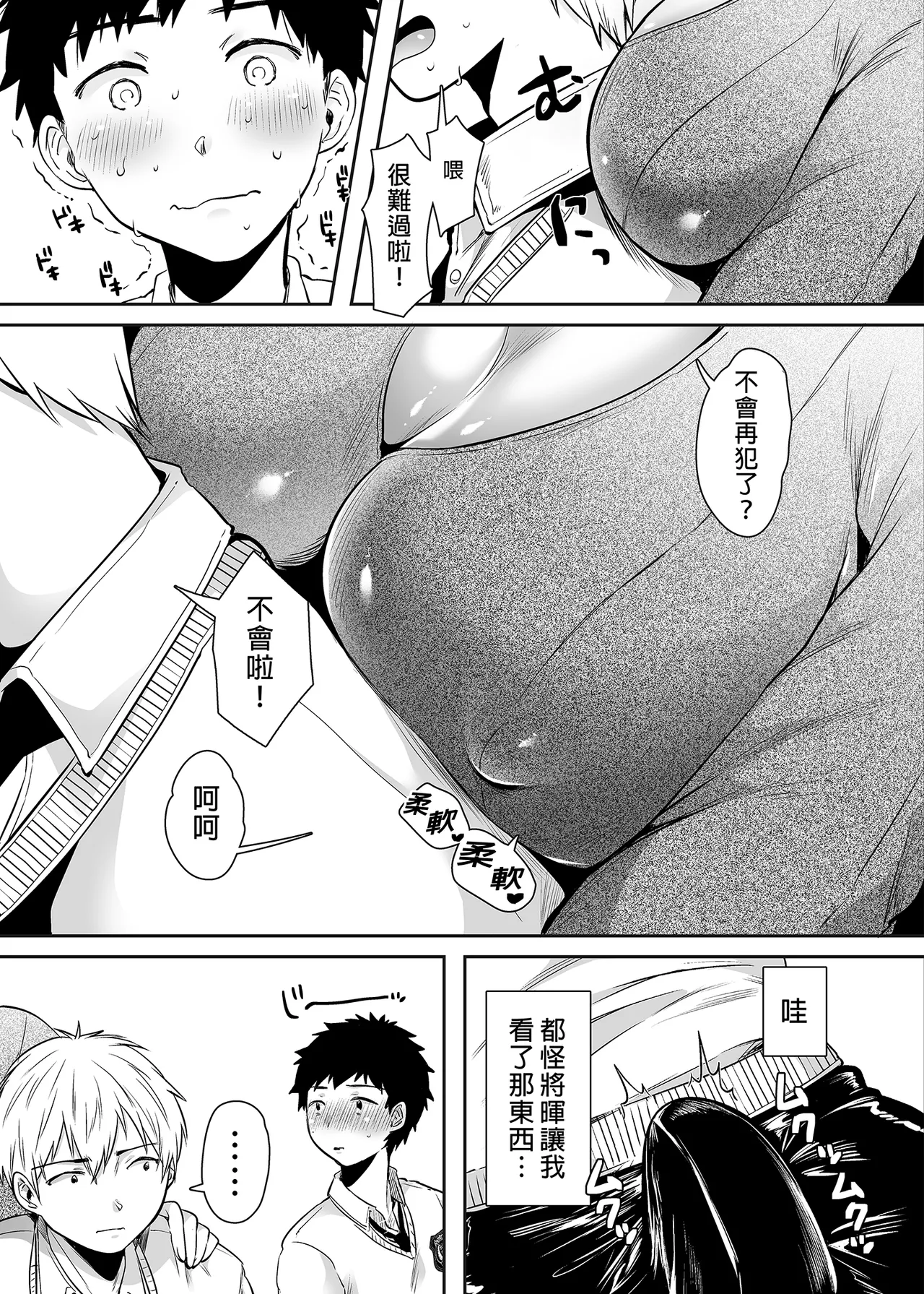 友達のお母さんとセフレになりました。 _ 和同學媽媽之間的關係 page 8 full