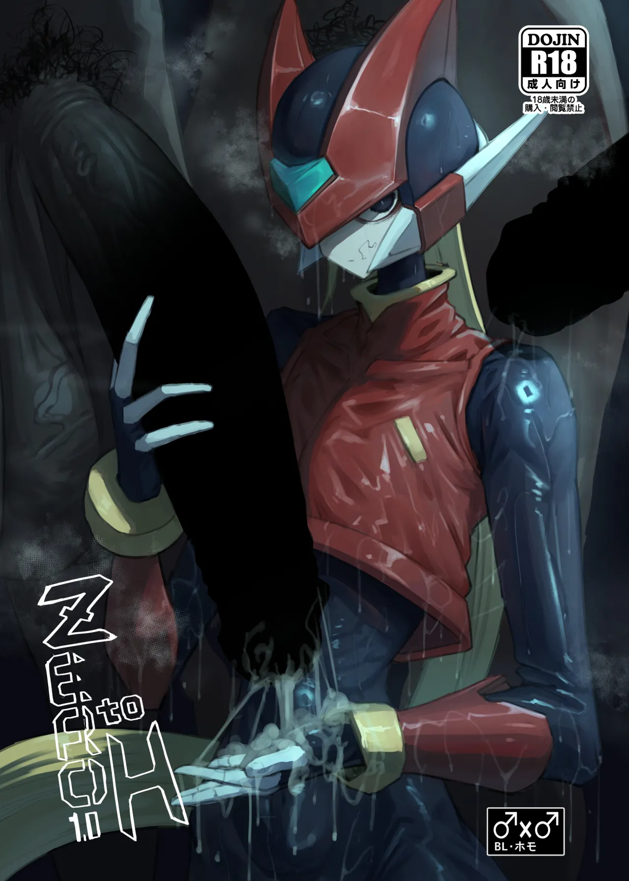 Zero to H1.0 page 1 full