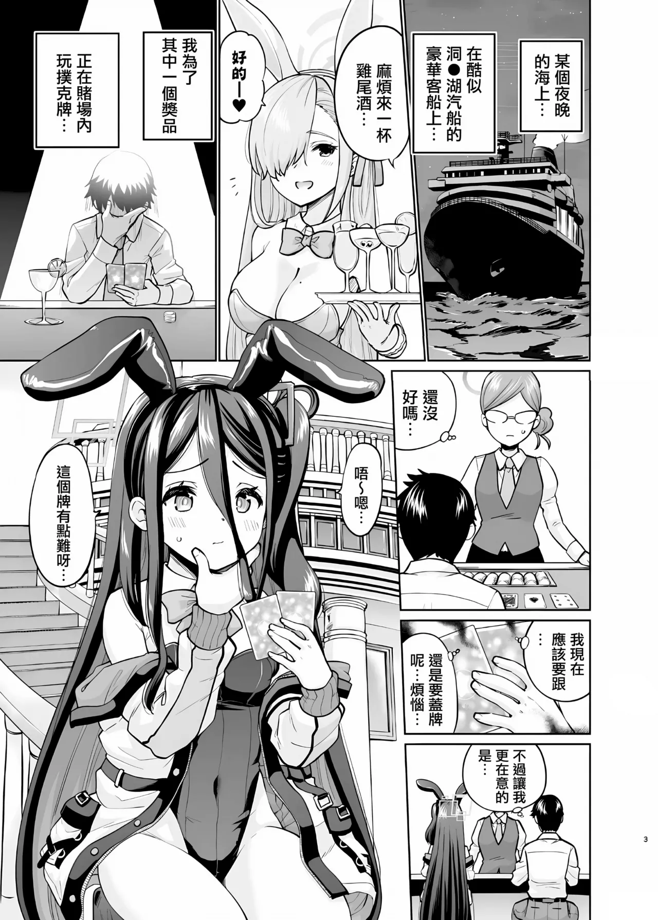 Bunny na Alice wa Suki desu ka - Do you like Bunny-Alice? page 2 full