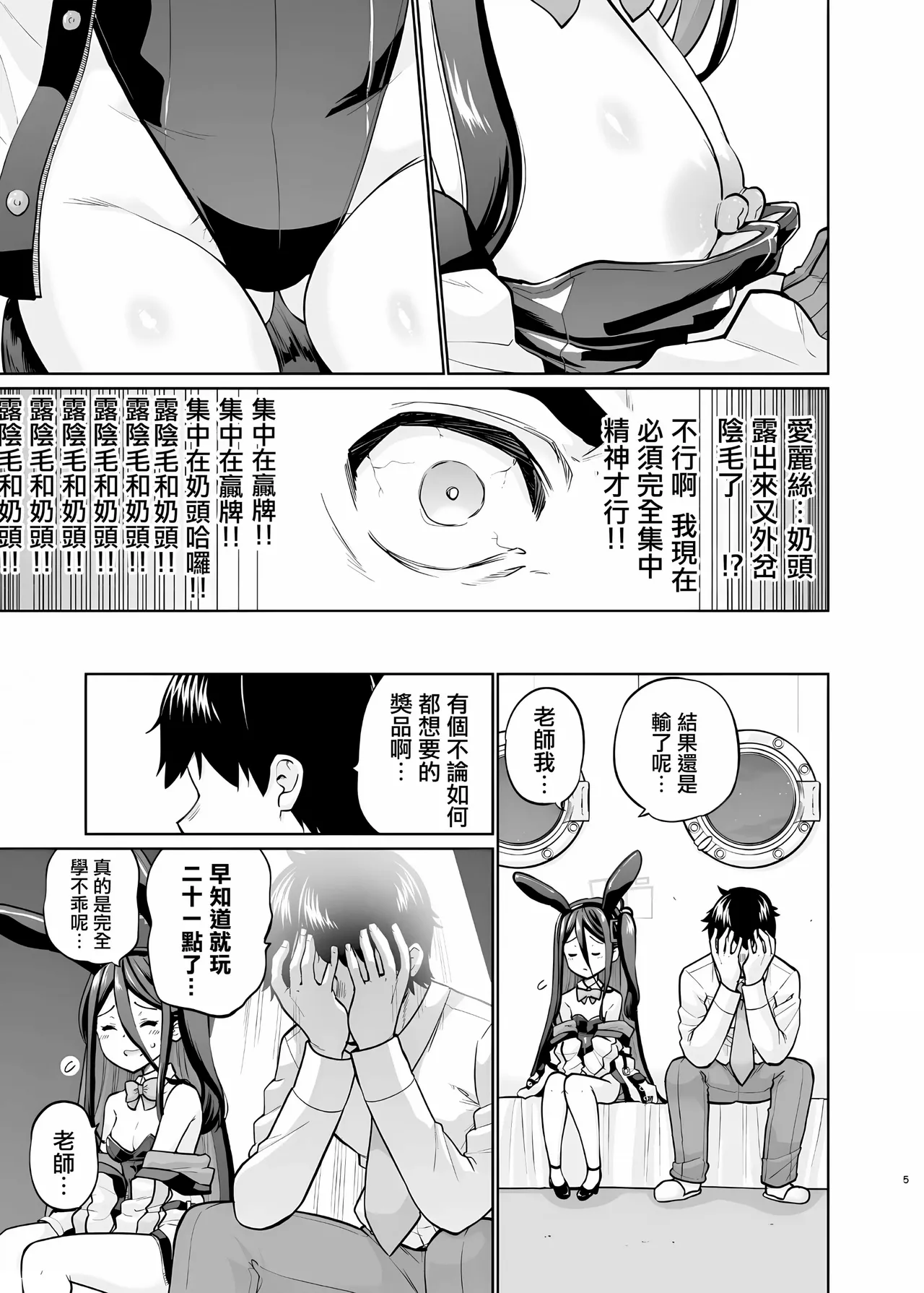 Bunny na Alice wa Suki desu ka - Do you like Bunny-Alice? page 4 full