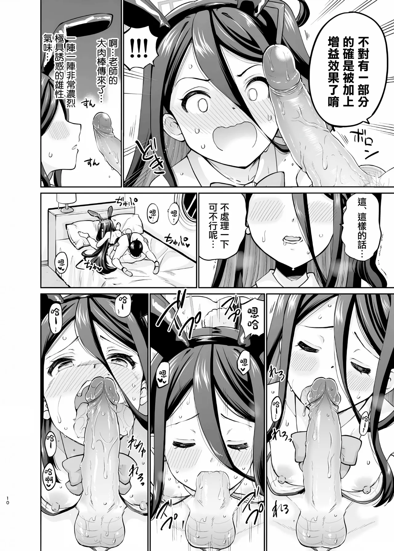 Bunny na Alice wa Suki desu ka - Do you like Bunny-Alice? page 9 full