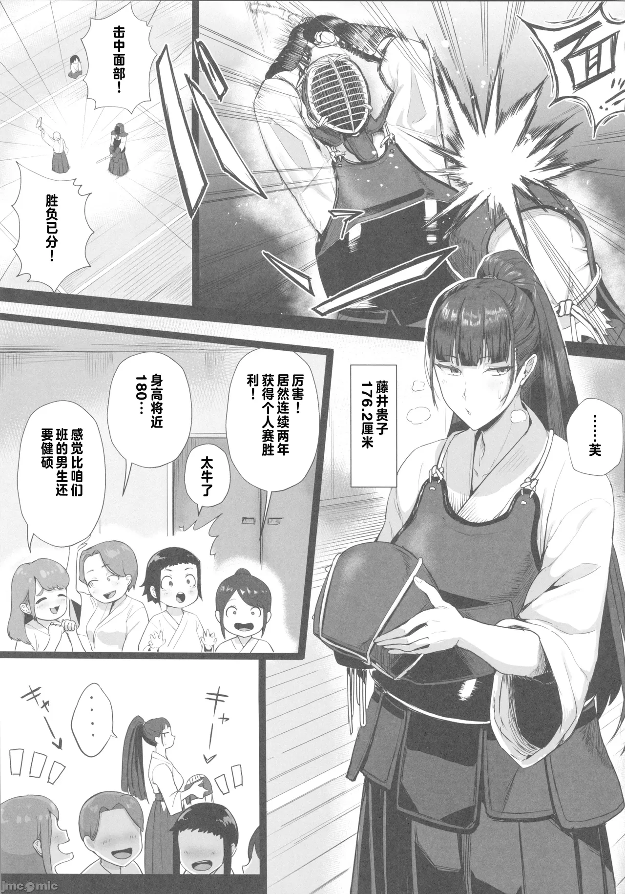 生真面目な優等生は、先生だけのメスになり page 2 full