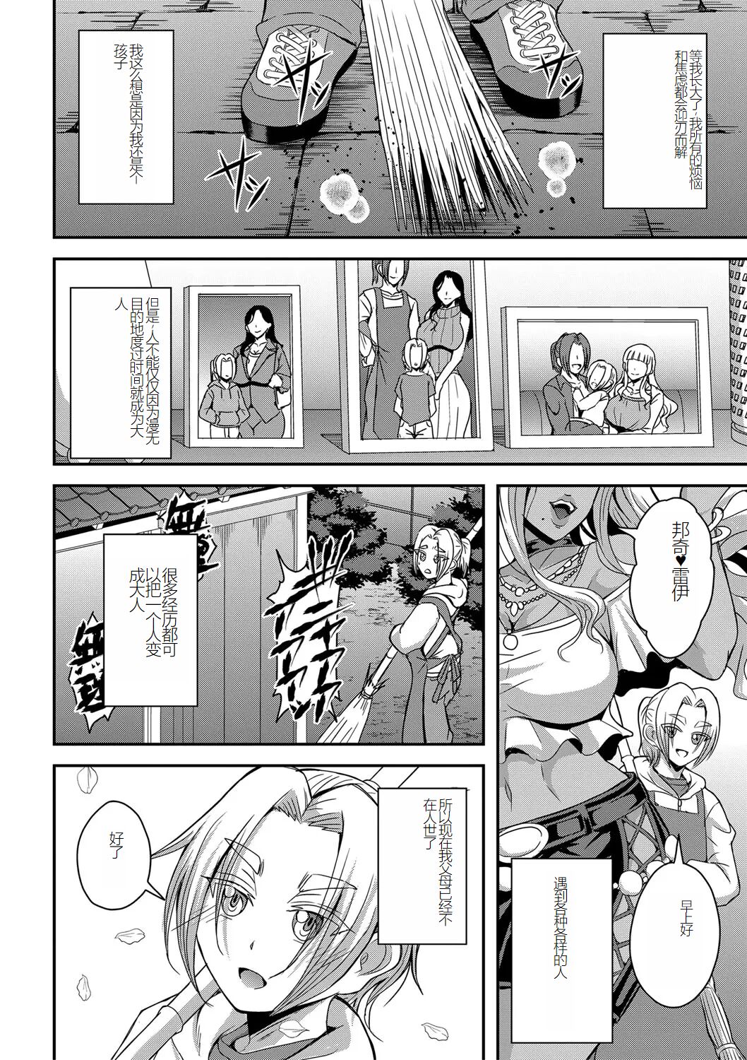 himemiya kan no mama halem Cap. 1-5 page 2 full