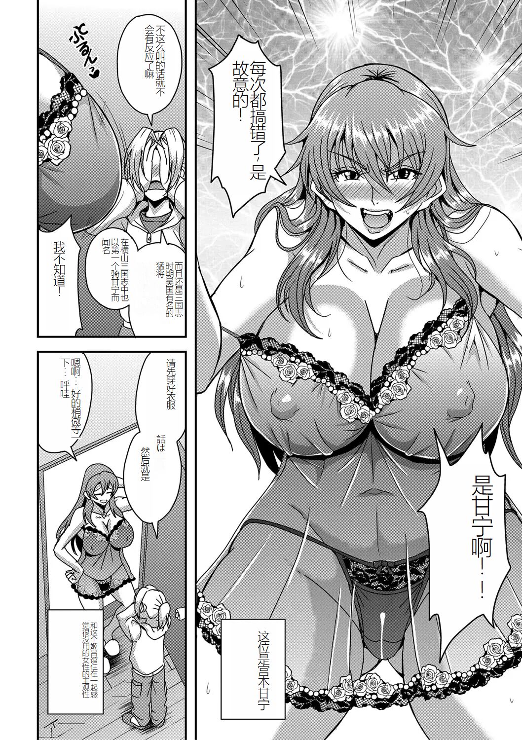 himemiya kan no mama halem Cap. 1-5 page 4 full