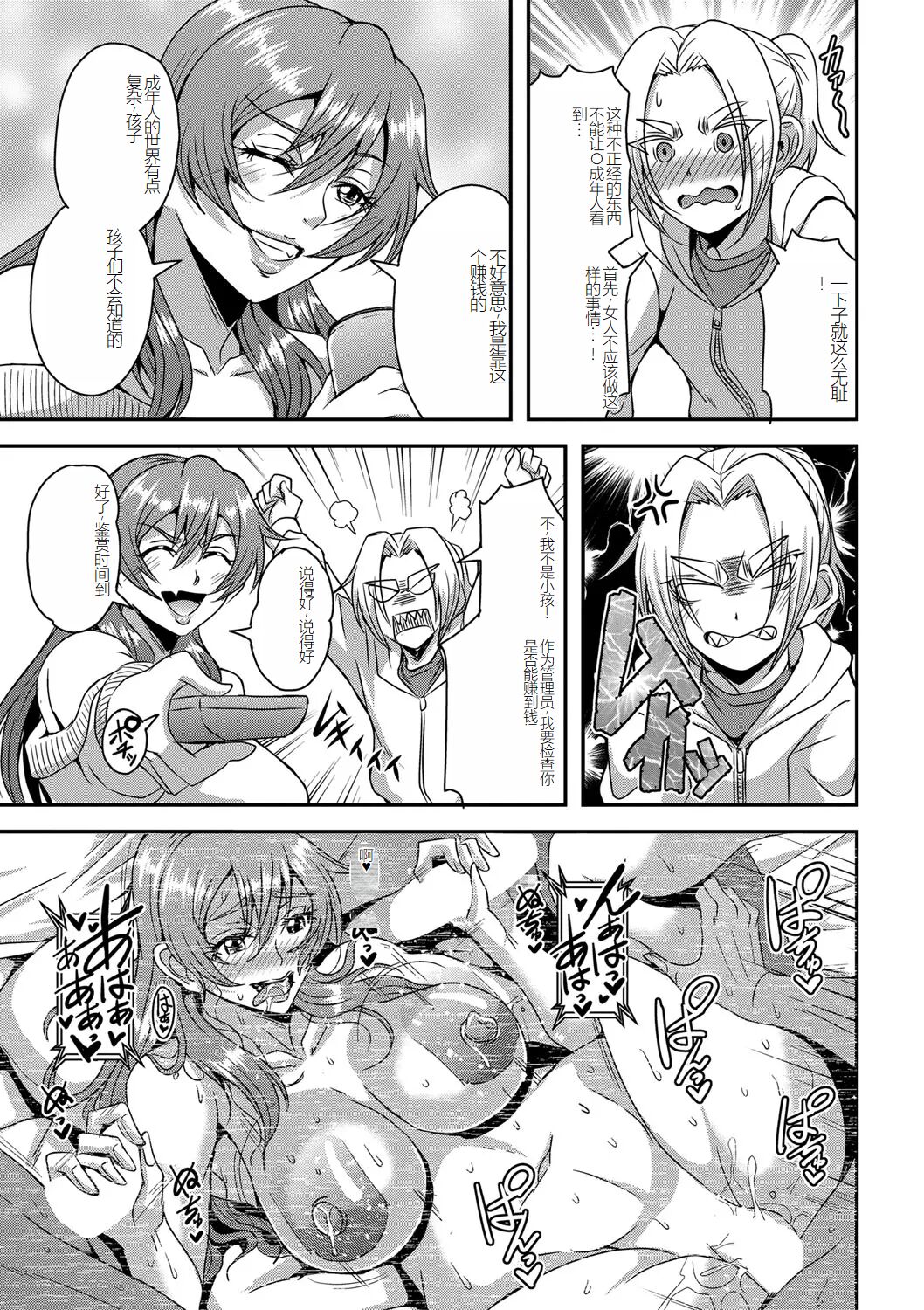 himemiya kan no mama halem Cap. 1-5 page 7 full