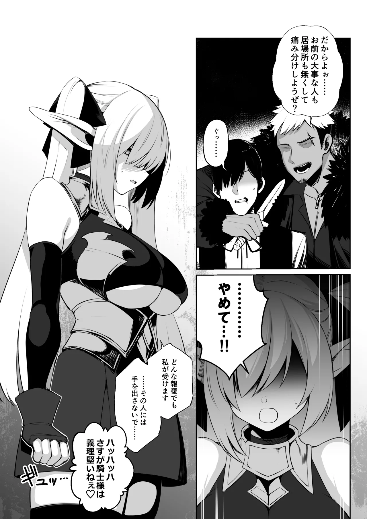 seirei kishi kōdiria page 4 full