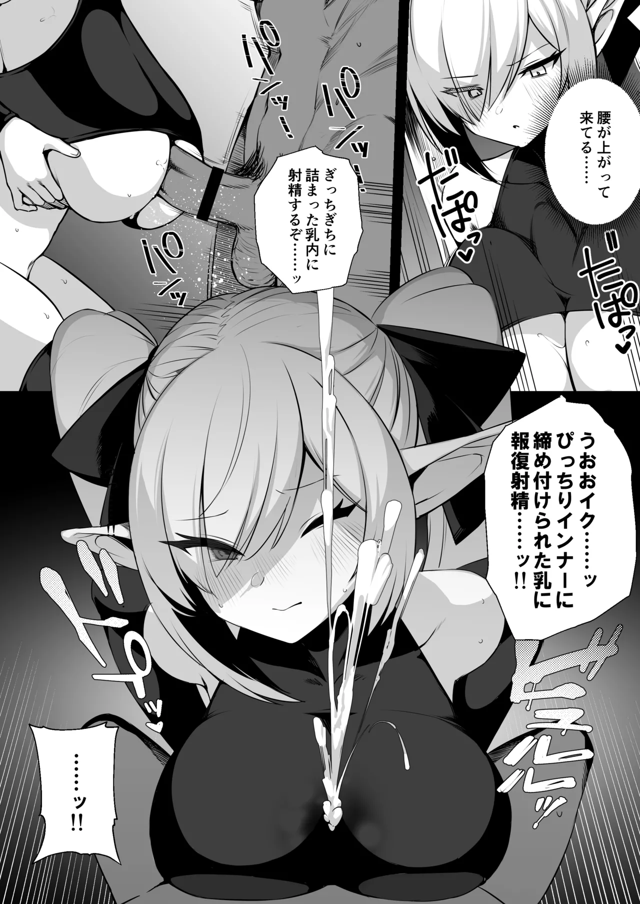 seirei kishi kōdiria page 7 full