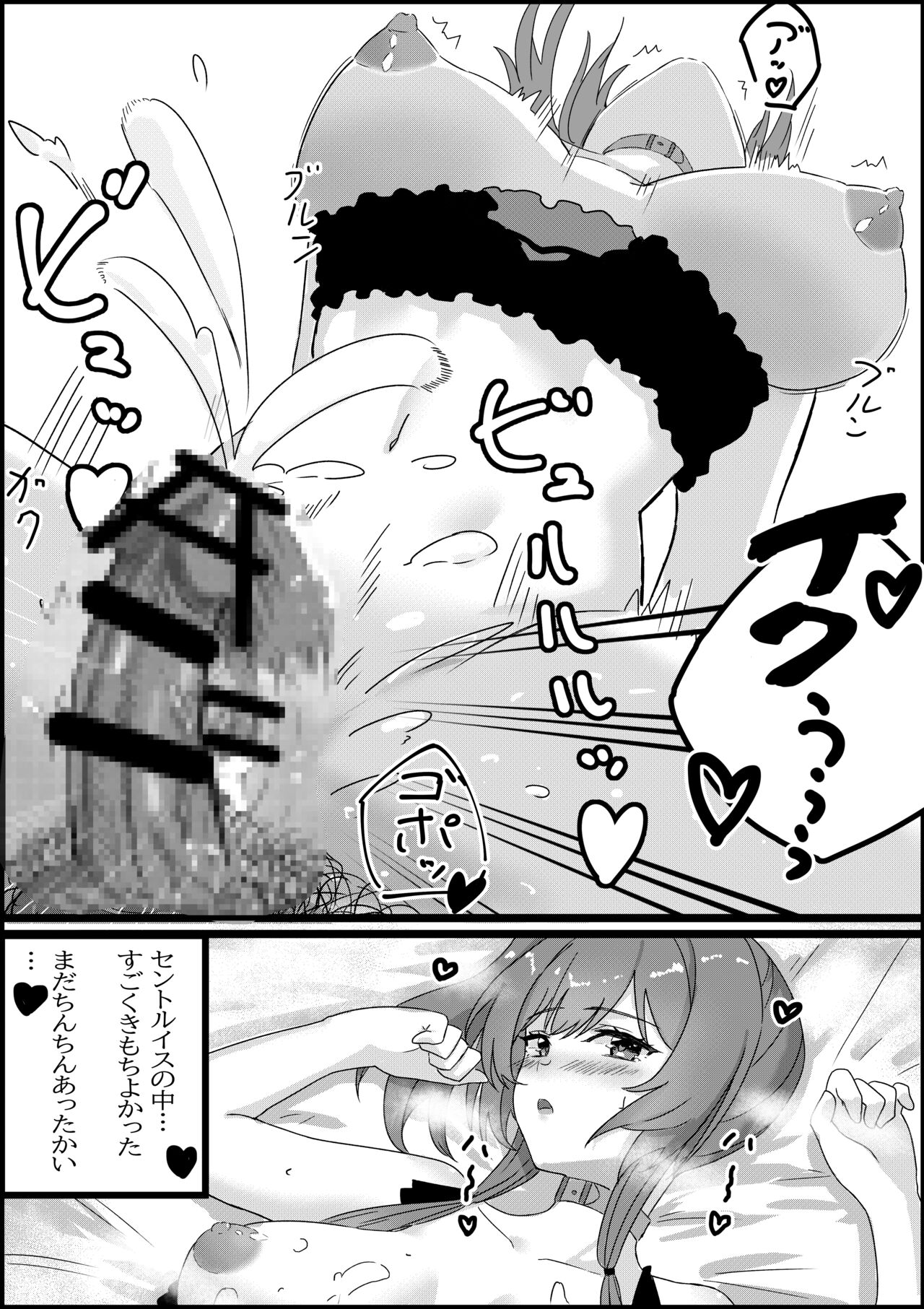 St. Louis no Ecchina Manga page 10 full