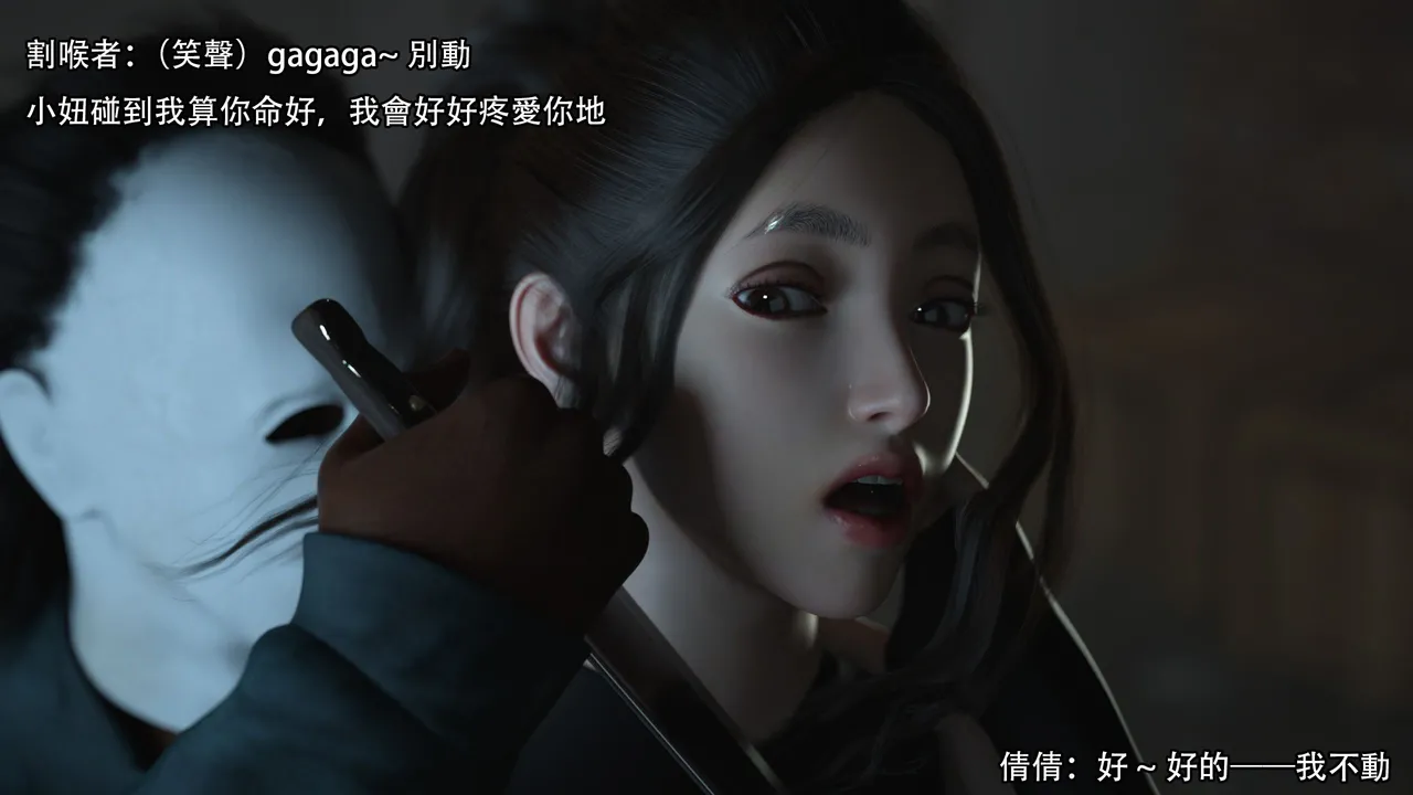 逆转-番外-觉醒1-8 page 7 full