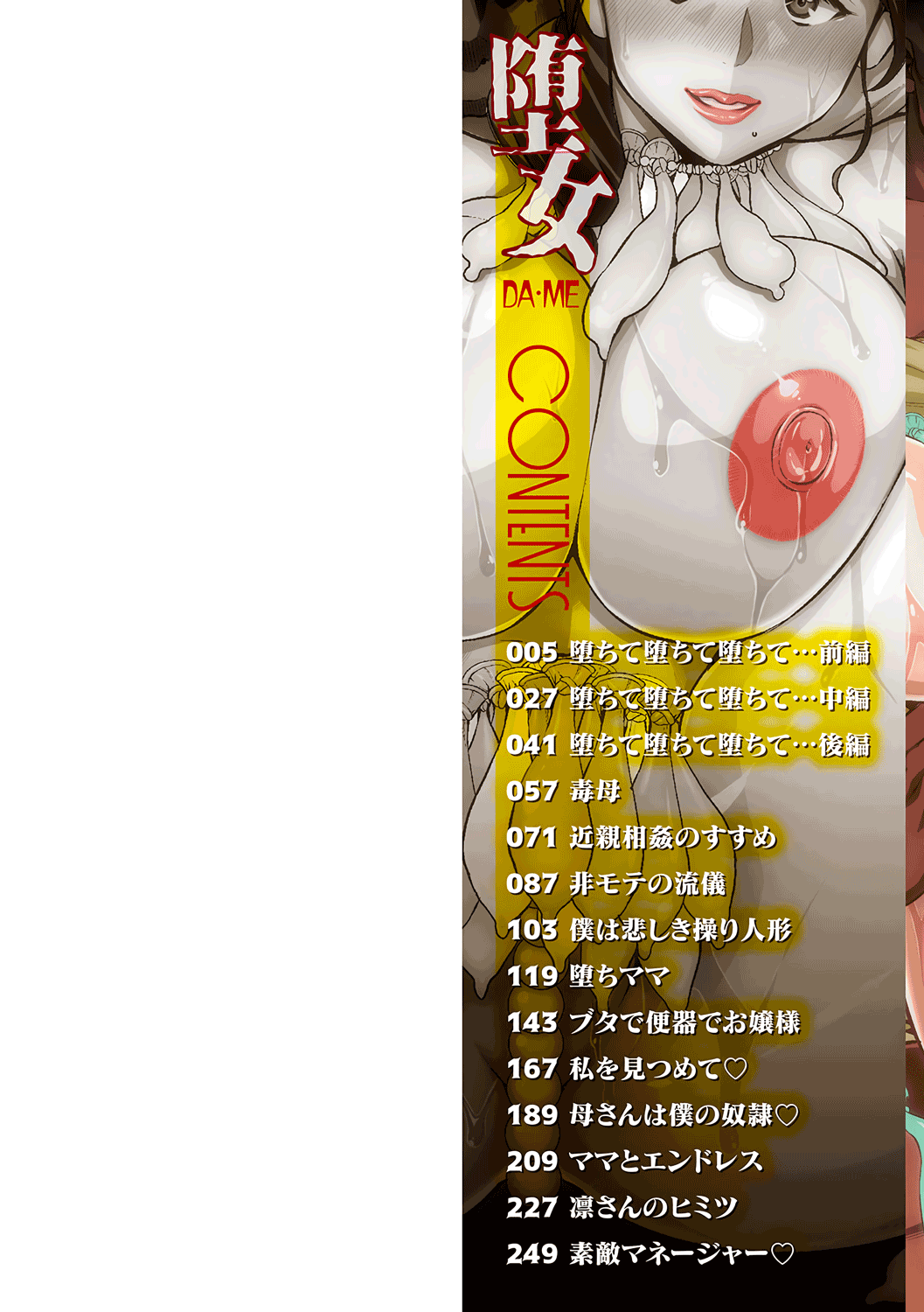 Give in, Succumb, Cave in Part 1 page 2 full