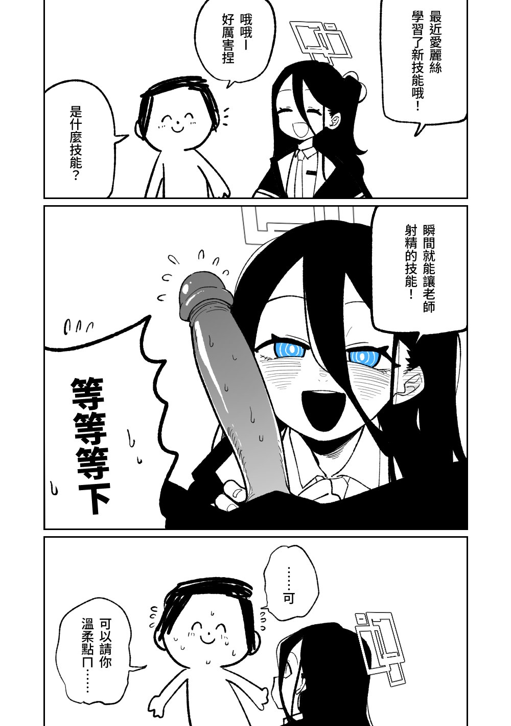 犯規招式RTA page 1 full