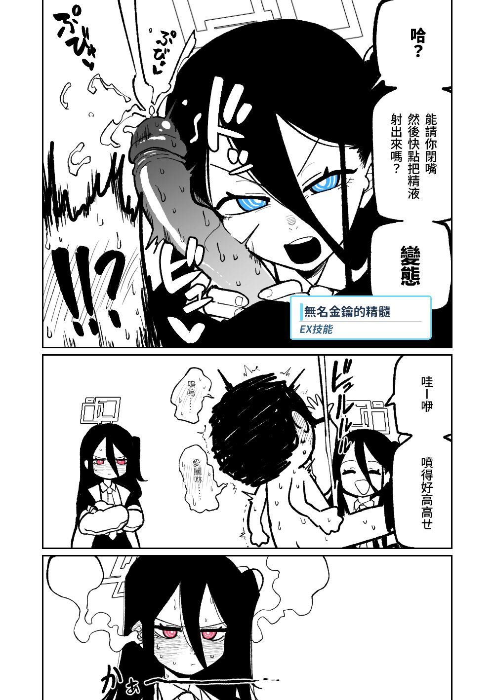 犯規招式RTA page 2 full