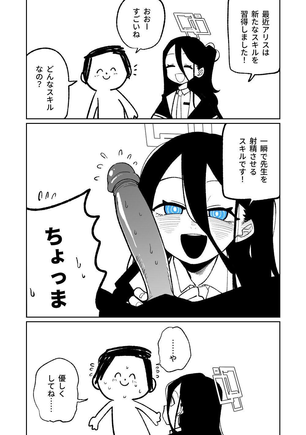 犯規招式RTA page 3 full