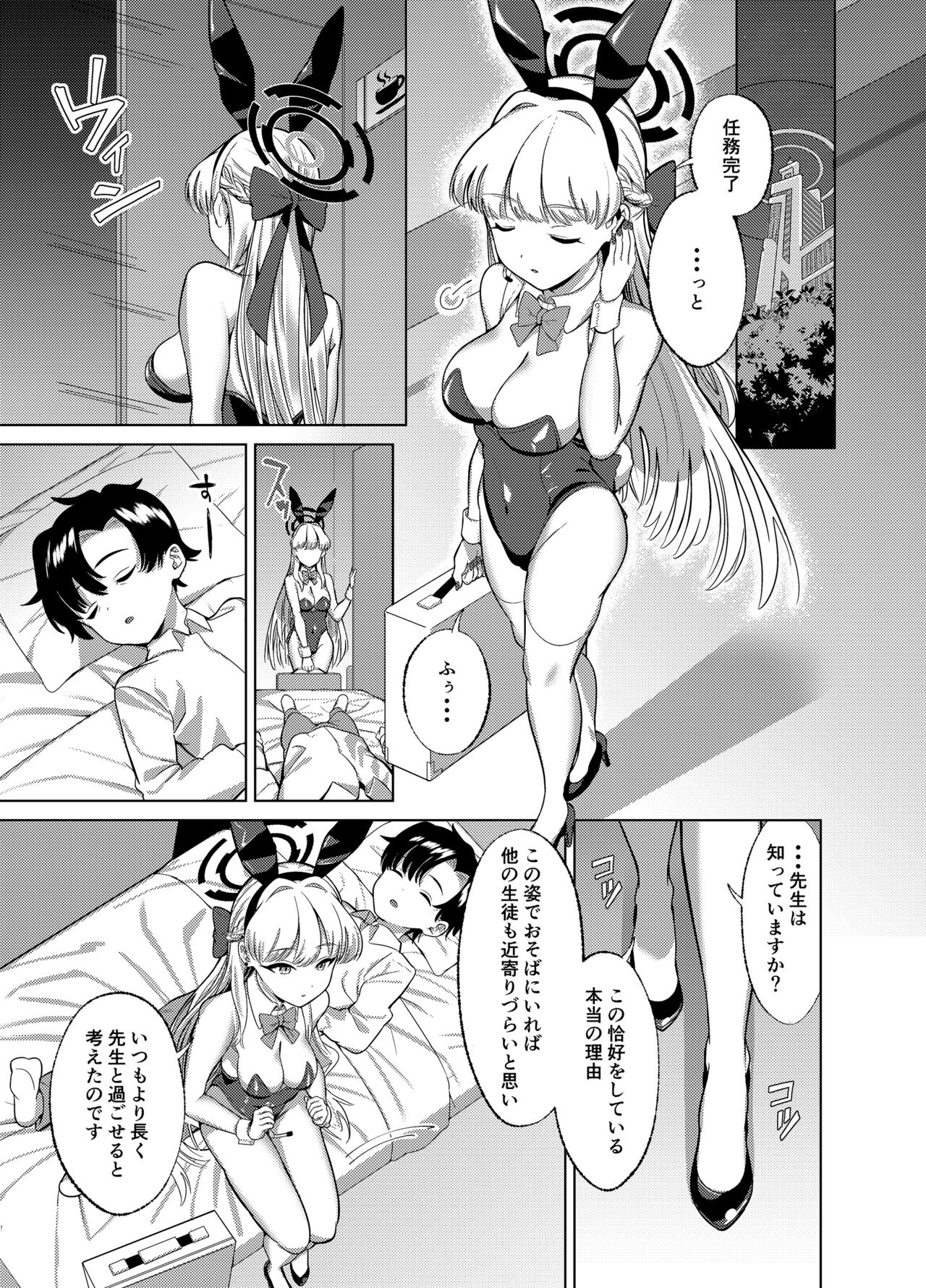 Itazura o Shite Shimaimasu yo? page 4 full