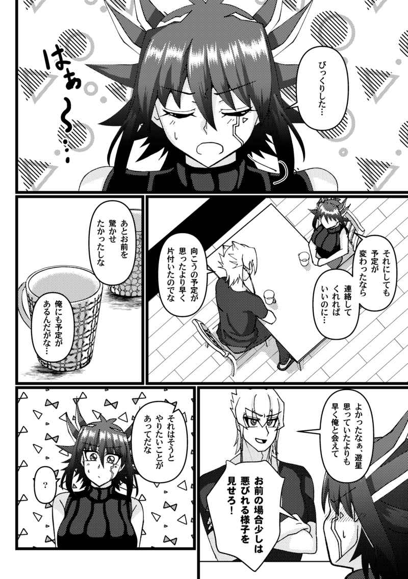 Zetsutaiteki kōfuku-ron page 2 full