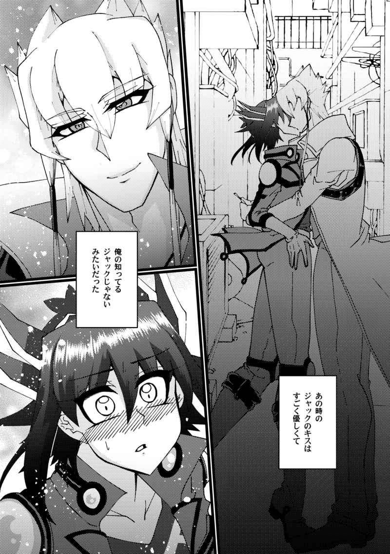 Zetsutaiteki kōfuku-ron page 4 full