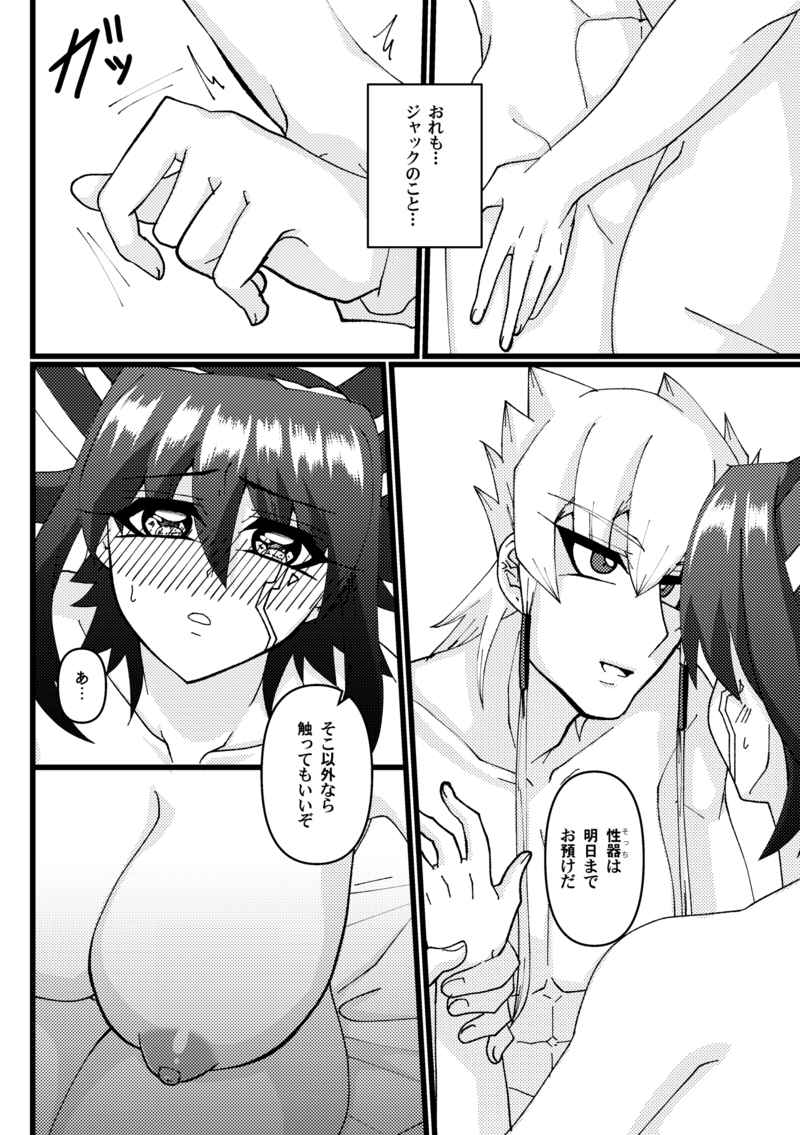 Zetsutaiteki kōfuku-ron page 6 full