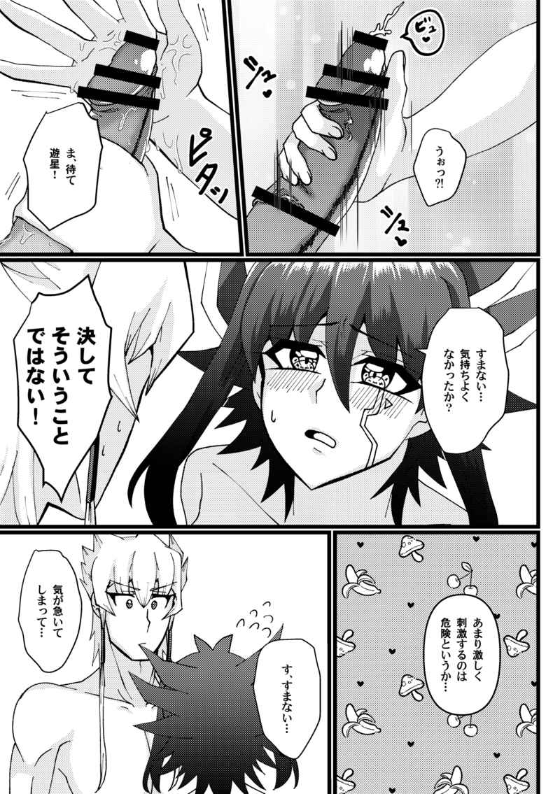 Zetsutaiteki kōfuku-ron page 7 full