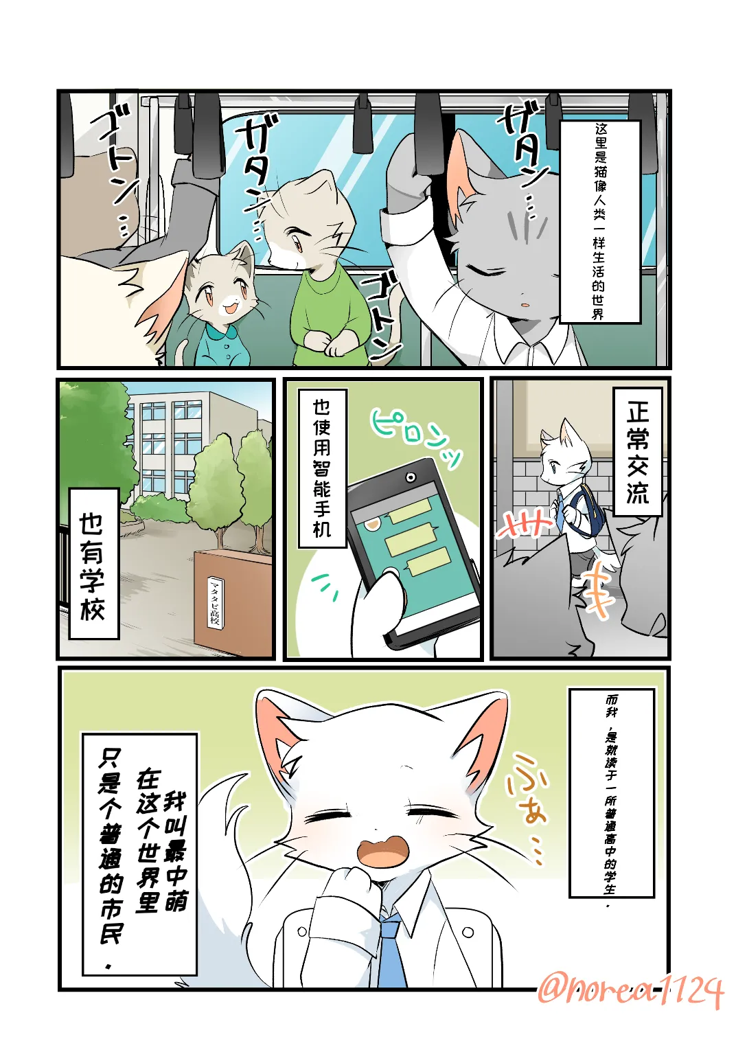 毛福汉化组 page 2 full