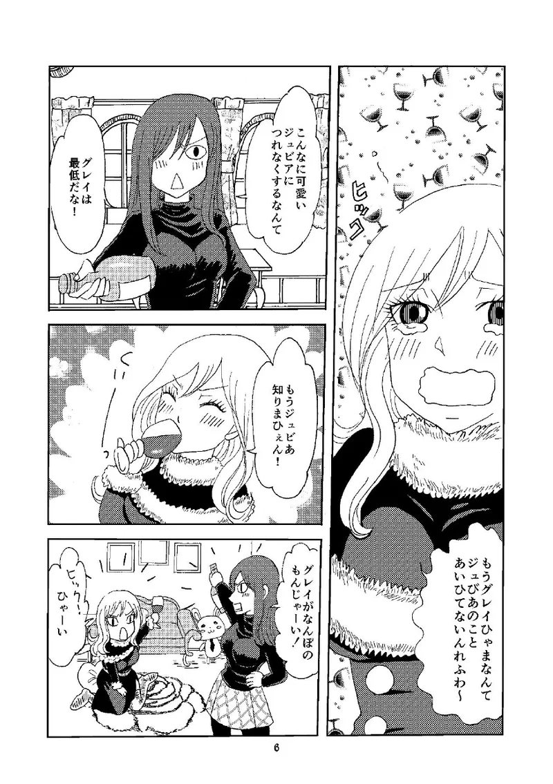 petite copine page 5 full