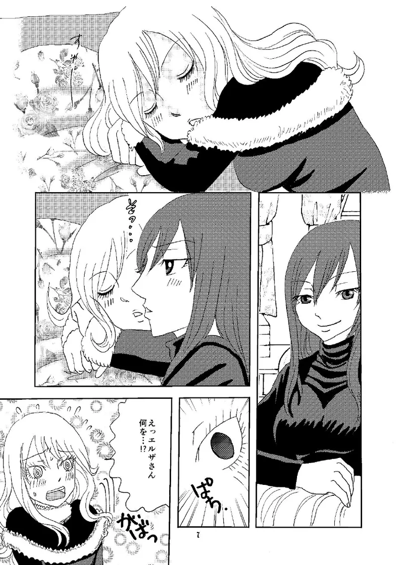 petite copine page 6 full