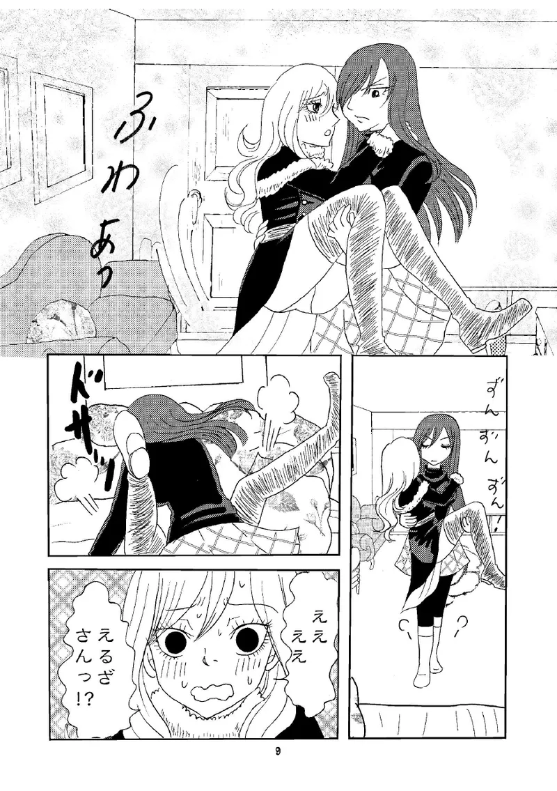 petite copine page 8 full