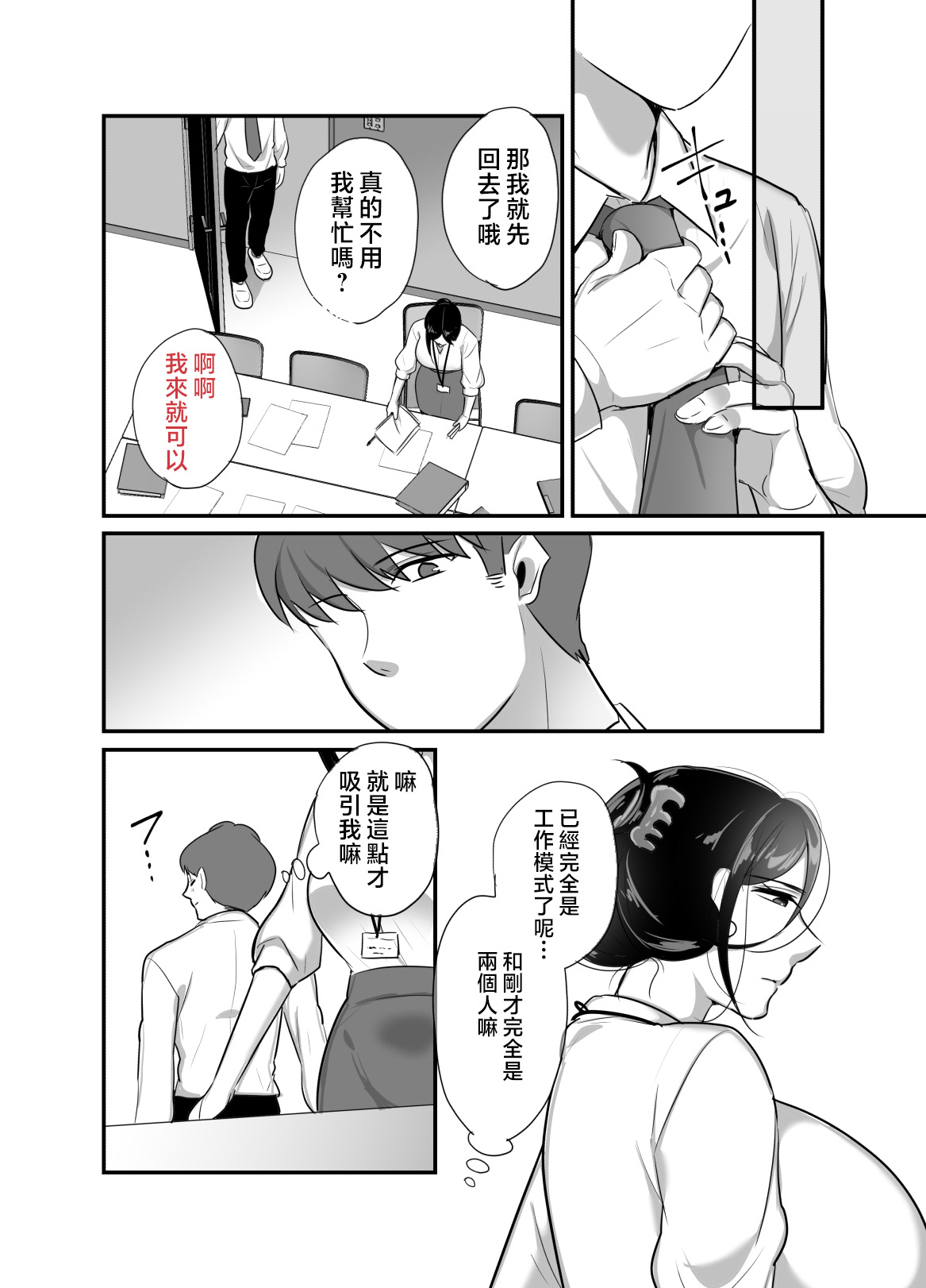 Masaka Ano Oni Joushi ga Ore no SeFri ni Naru nante... 4 ~ Oni Joushi to Kokoro to Karada Kasaneru Jun'ai Kekkon Shoya page 10 full