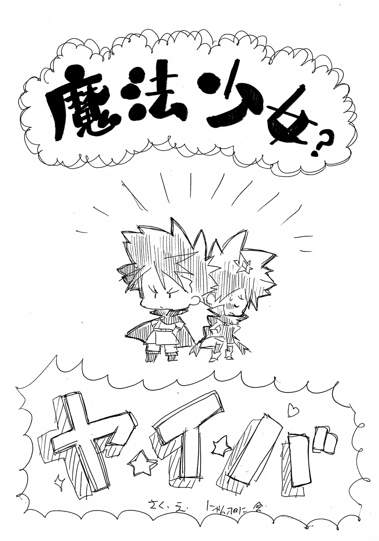 Mahou Shoujo Yaiba page 2 full