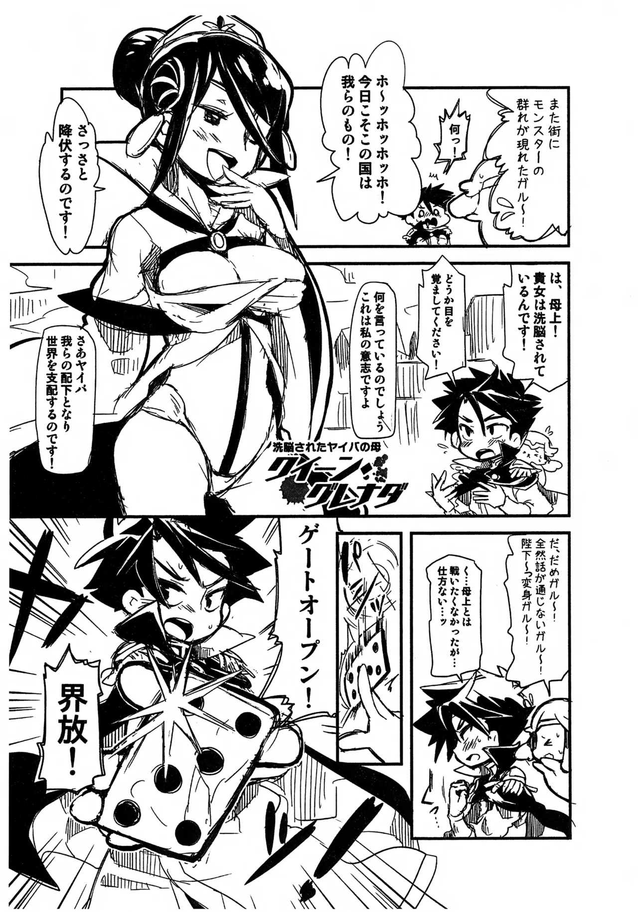 Mahou Shoujo Yaiba page 6 full