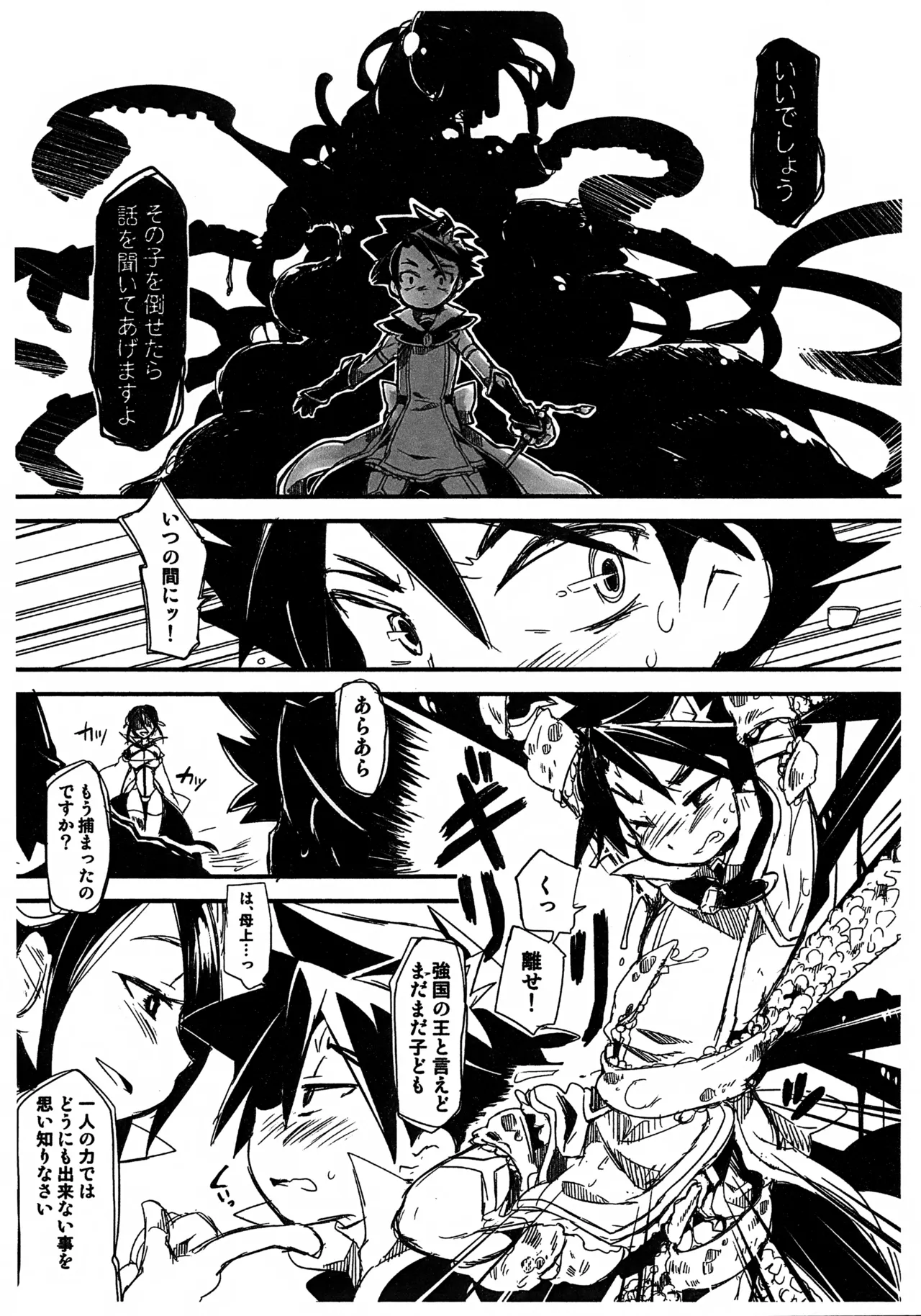 Mahou Shoujo Yaiba page 8 full