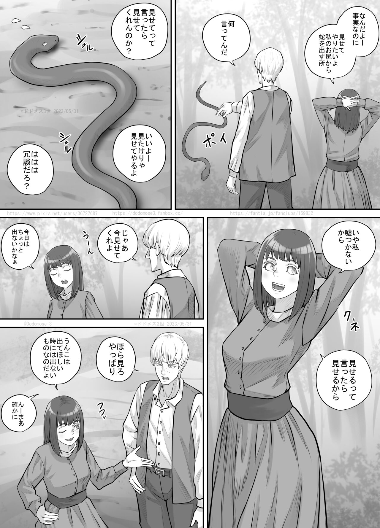 Nanigenai Kaiwa kara Onna Tomodachi ni Unko Shiteiru Tokoro o Misete Moraeru koto ni natta Hanashi page 5 full