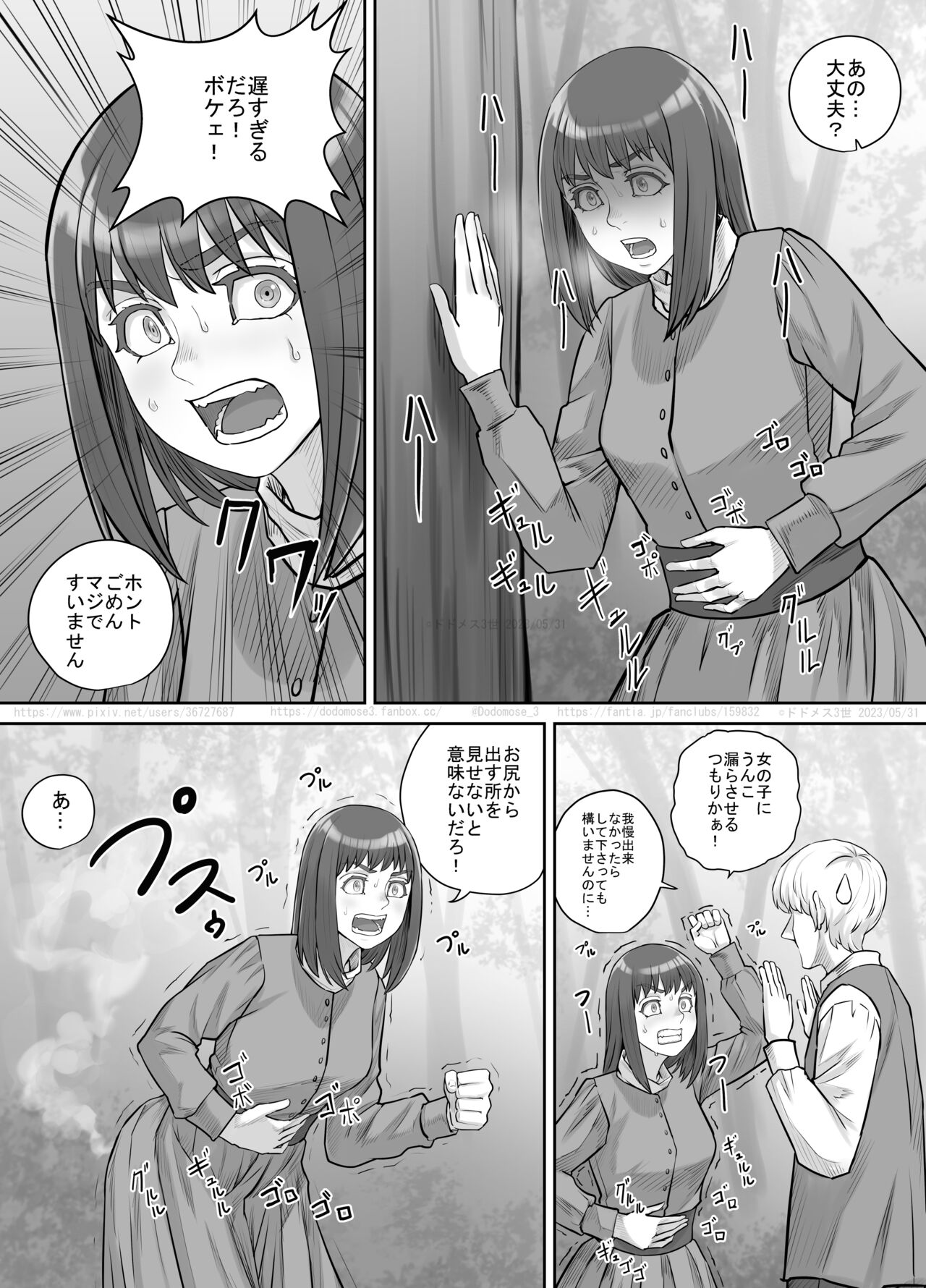 Nanigenai Kaiwa kara Onna Tomodachi ni Unko Shiteiru Tokoro o Misete Moraeru koto ni natta Hanashi page 7 full