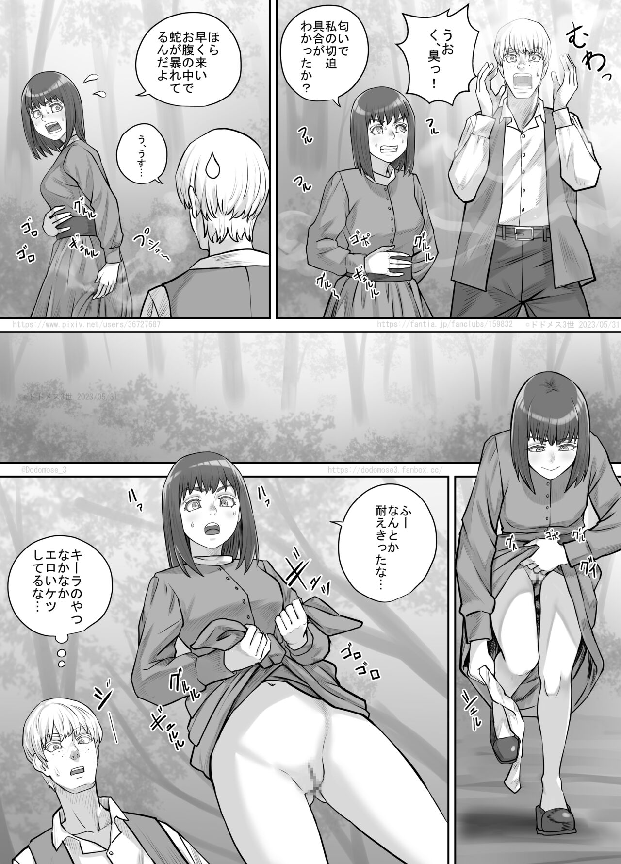 Nanigenai Kaiwa kara Onna Tomodachi ni Unko Shiteiru Tokoro o Misete Moraeru koto ni natta Hanashi page 8 full