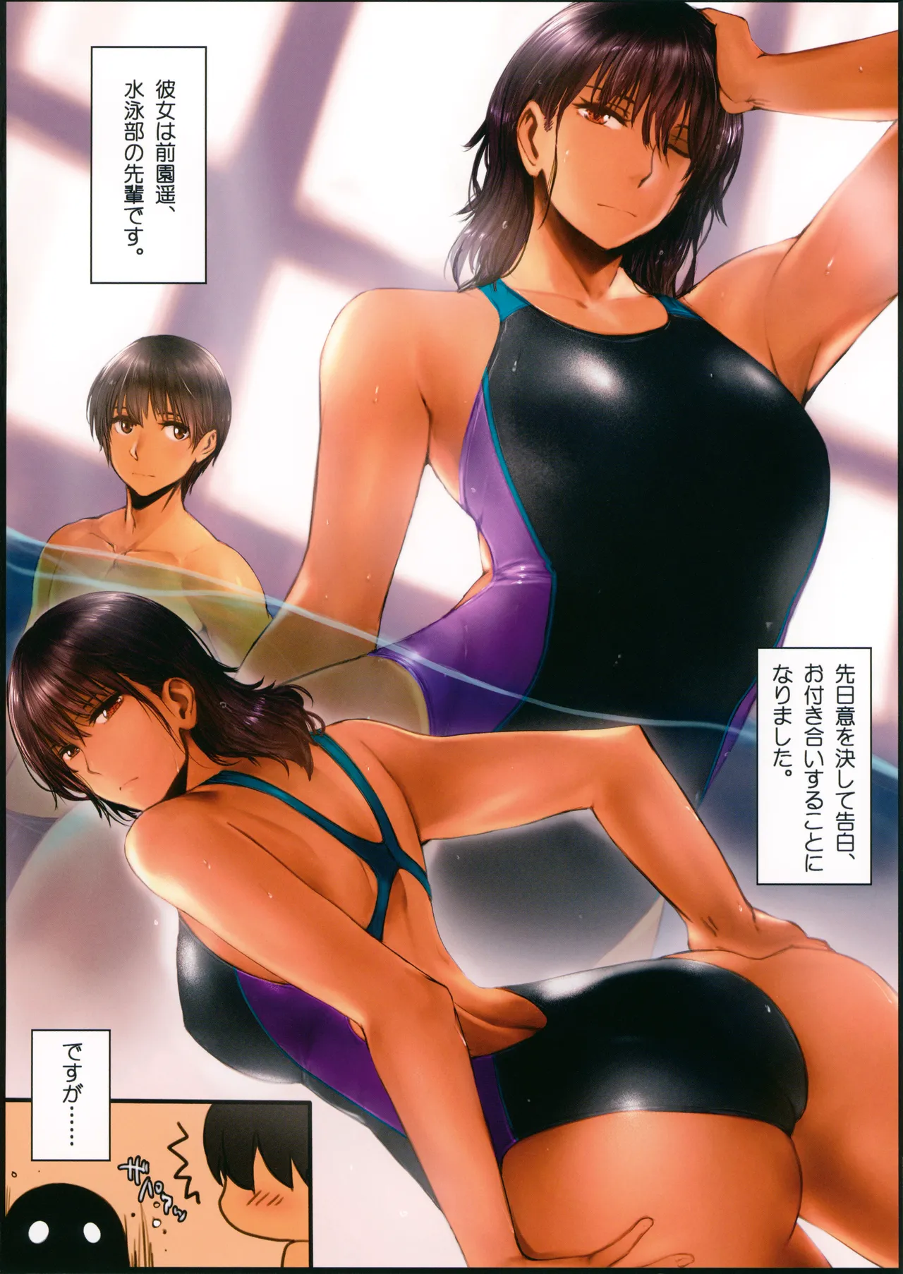 Kyouei_bon 3 page 4 full