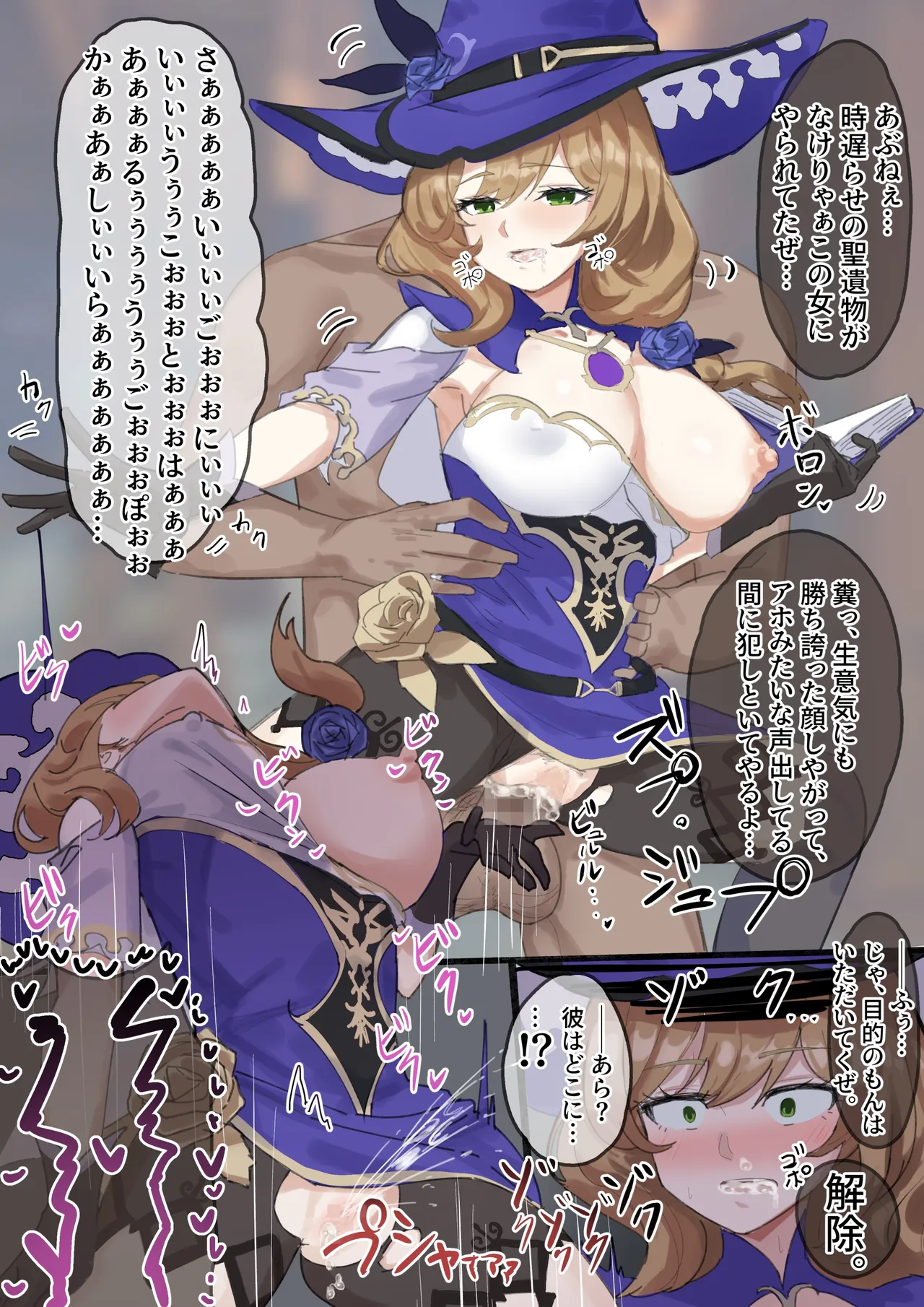 「時間を遅くされたリサ」 page 1 full