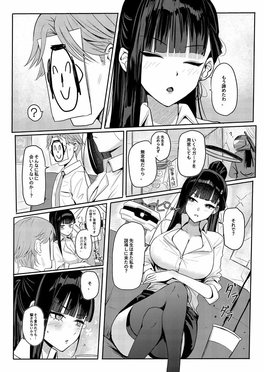 リオコスプレクラブ page 2 full