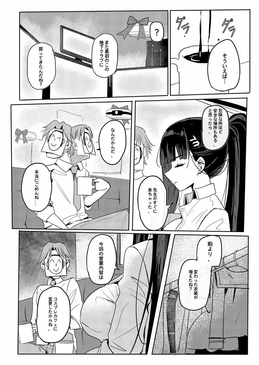 リオコスプレクラブ page 3 full