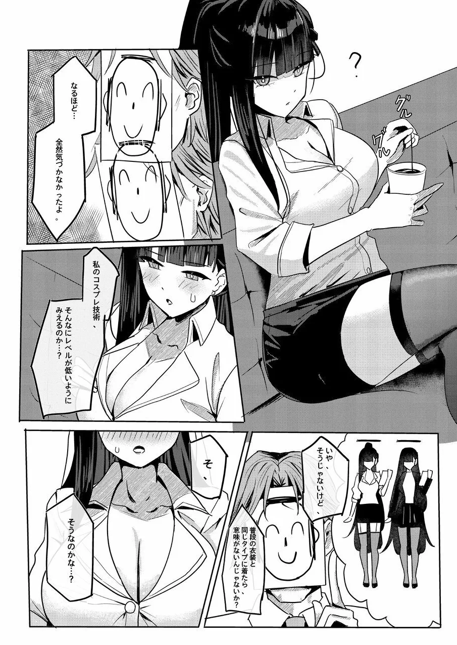 リオコスプレクラブ page 4 full