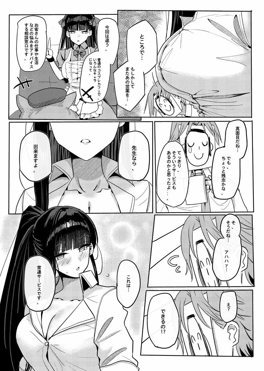 リオコスプレクラブ page 5 full