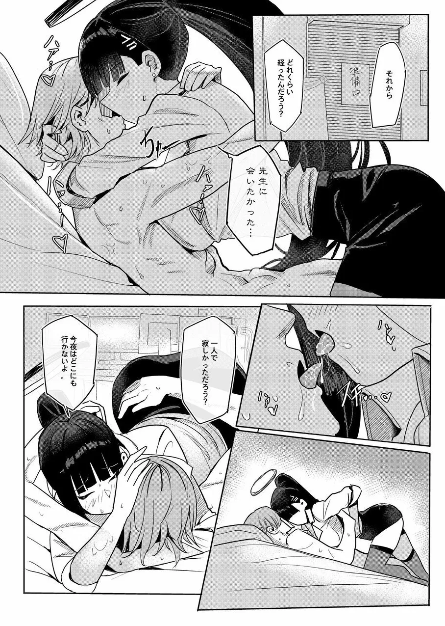 リオコスプレクラブ page 6 full
