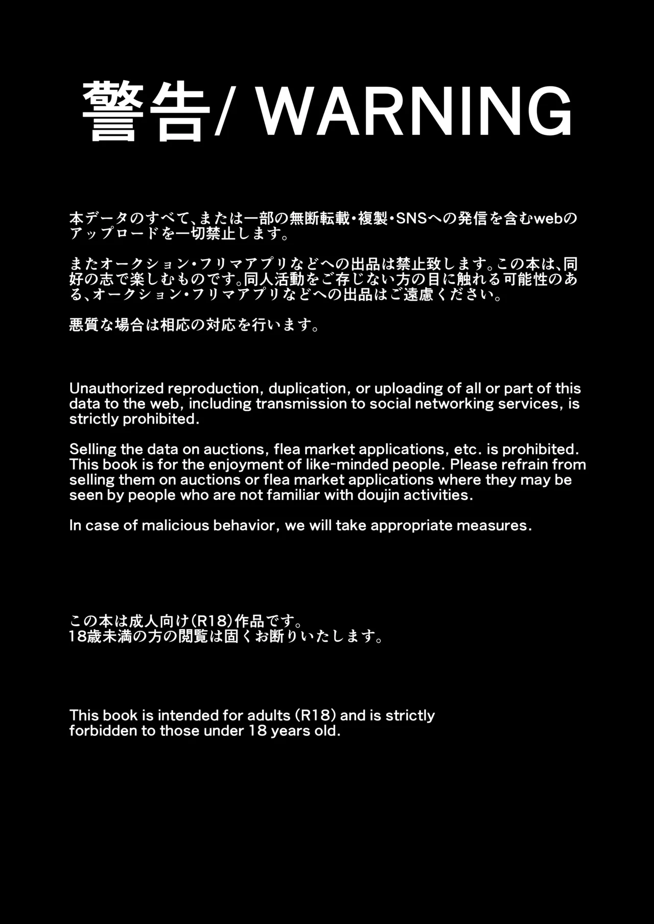 NTRれた幼なじみの距離感がおかしな件 page 2 full