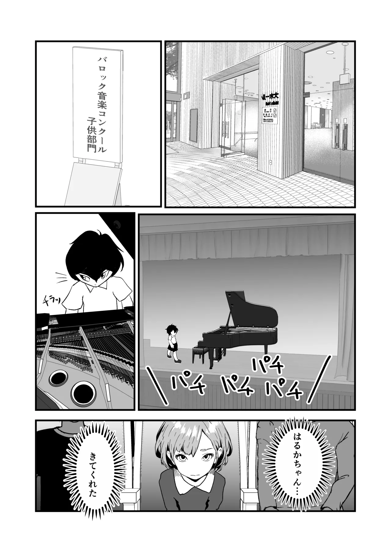 NTRれた幼なじみの距離感がおかしな件 page 3 full