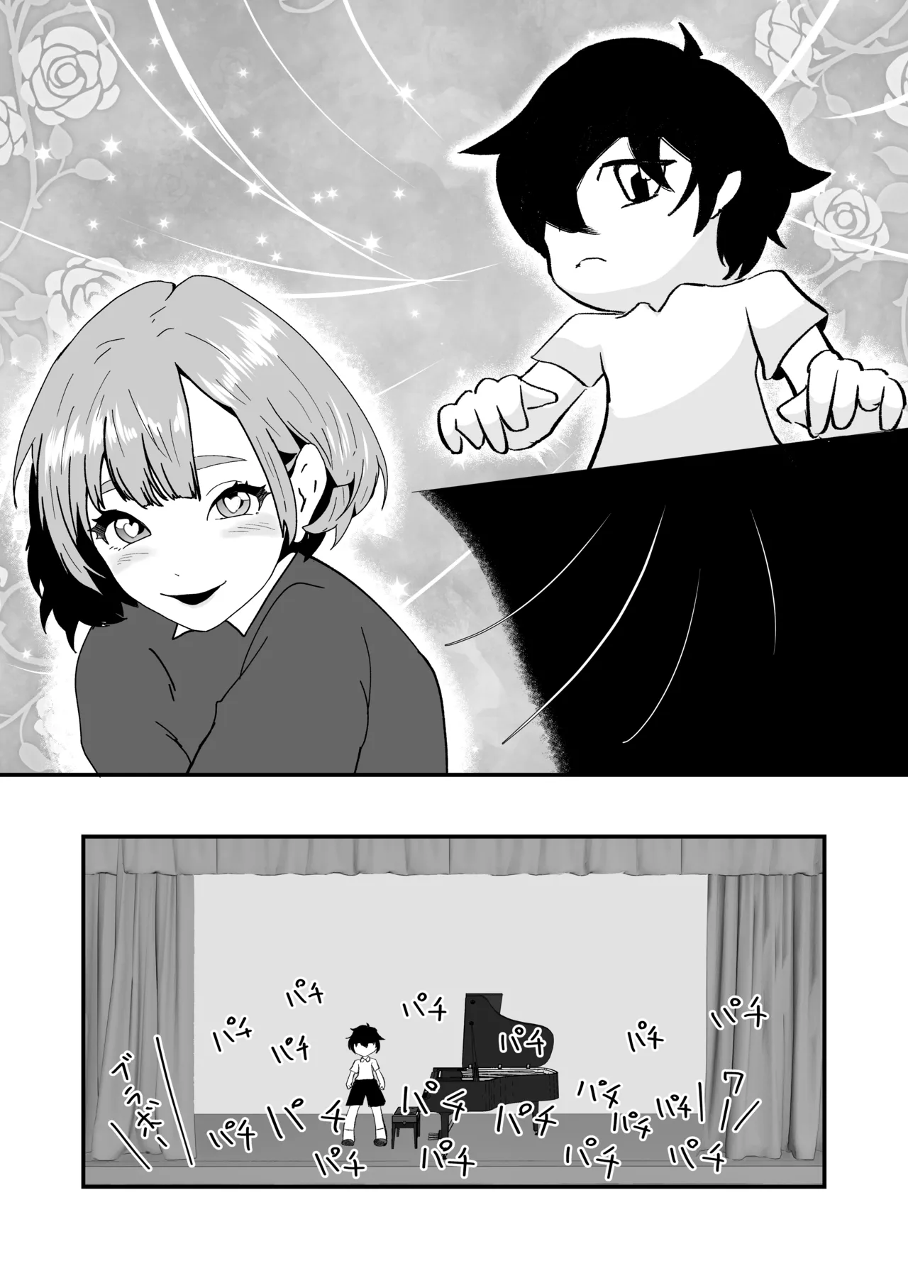 NTRれた幼なじみの距離感がおかしな件 page 6 full